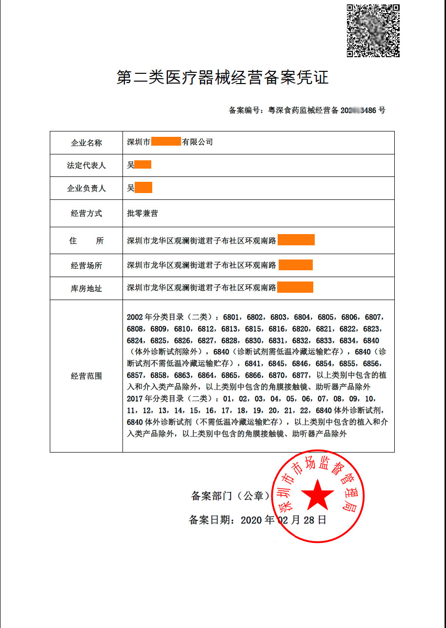 二類醫(yī)療器械經(jīng)營備案與醫(yī)療器械經(jīng)營全解析